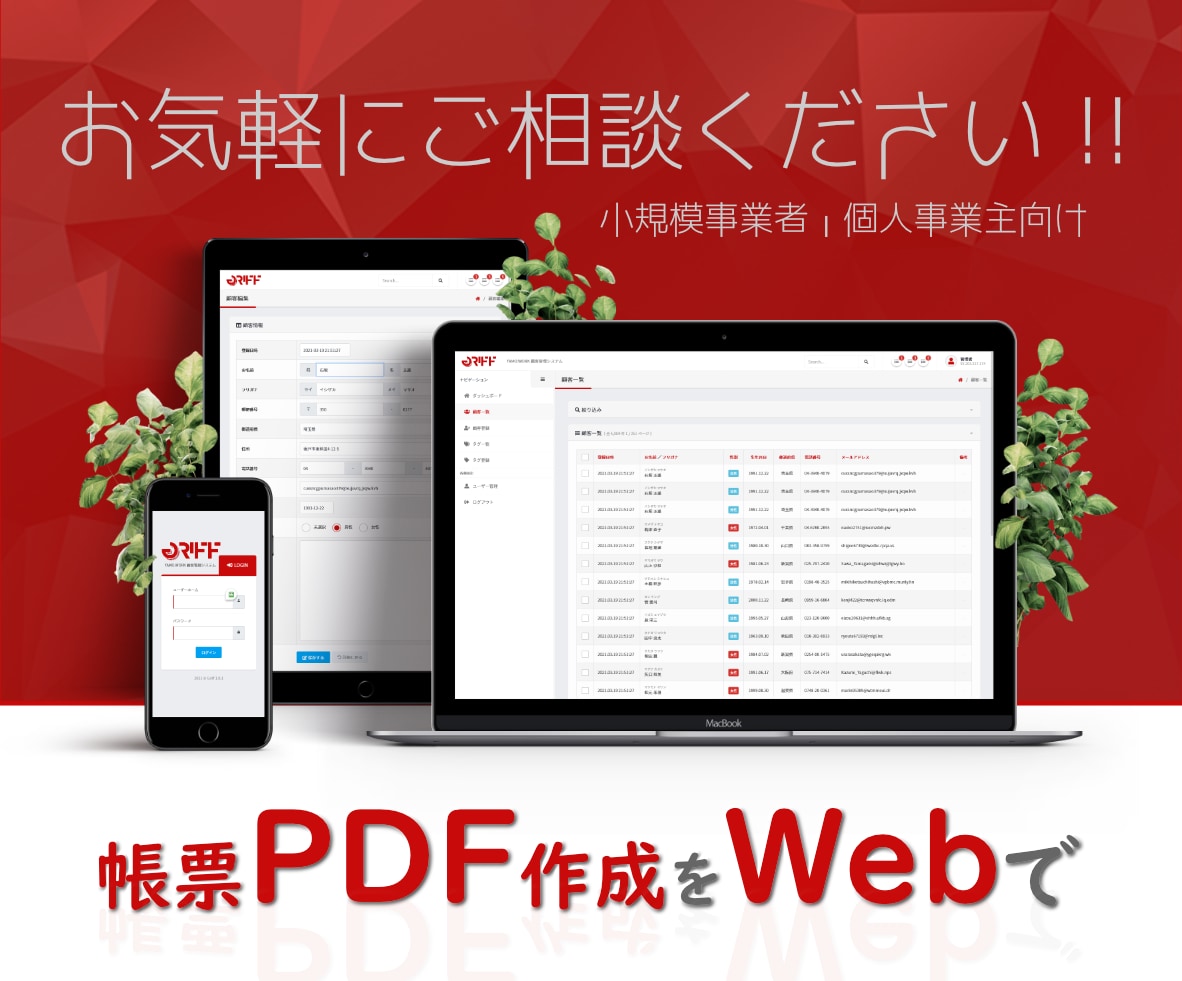 帳票PDF作成をWebシステム化します Webシステム開発歴15年以上! お気軽にご相談ください! イメージ1