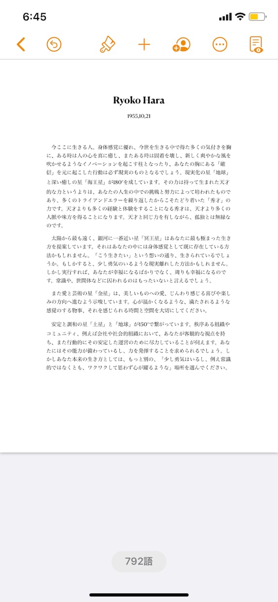太陽系の惑星からあなたへのお手紙をお届けします ヘリオセントリック占星術によるパーソナル診断 イメージ2