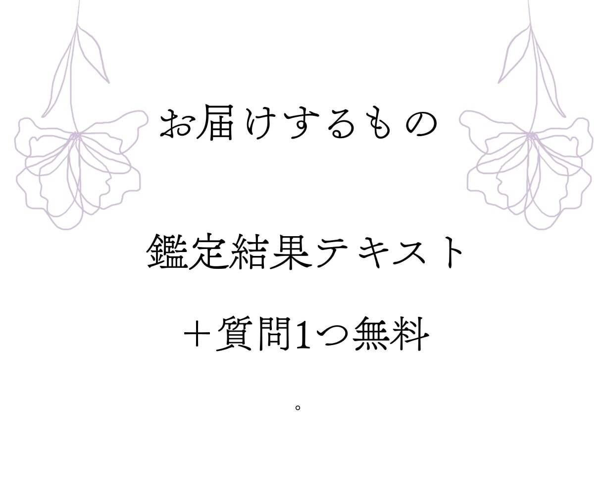 ふたりの未来｜1〜2か月先の近い未来を占います 24時間以内に鑑定✨️ この関係は具体的にどう動く？ イメージ2