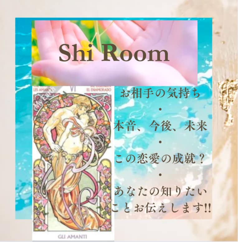 恋愛に特化した直感スピリチュアルセッションします ★知りたい事お伝えします!!お相手の本音・相性・恋愛成就等… イメージ1
