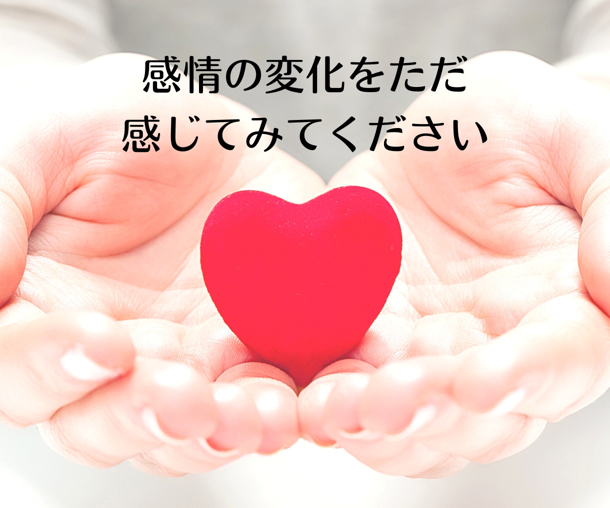 潜在意識★エネルギー【波動調整】ヒーリングします リピーター様【不安解消・自己肯定感UP】望む未来を引き寄せる イメージ5