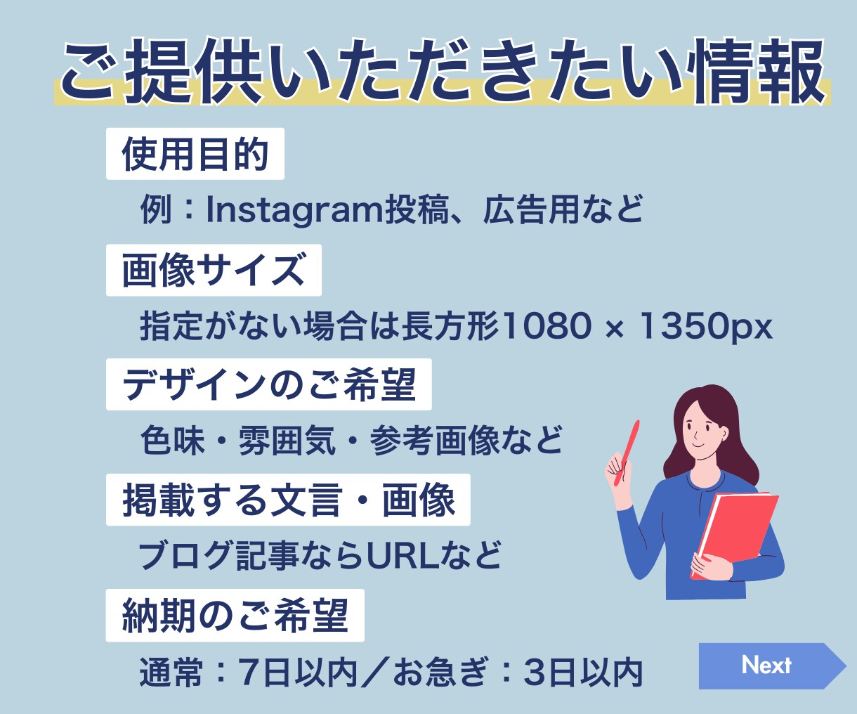 インスタグラムフィード投稿画像を作成します Instagramのフィード投稿・ブログ記事からの変換もOK イメージ9