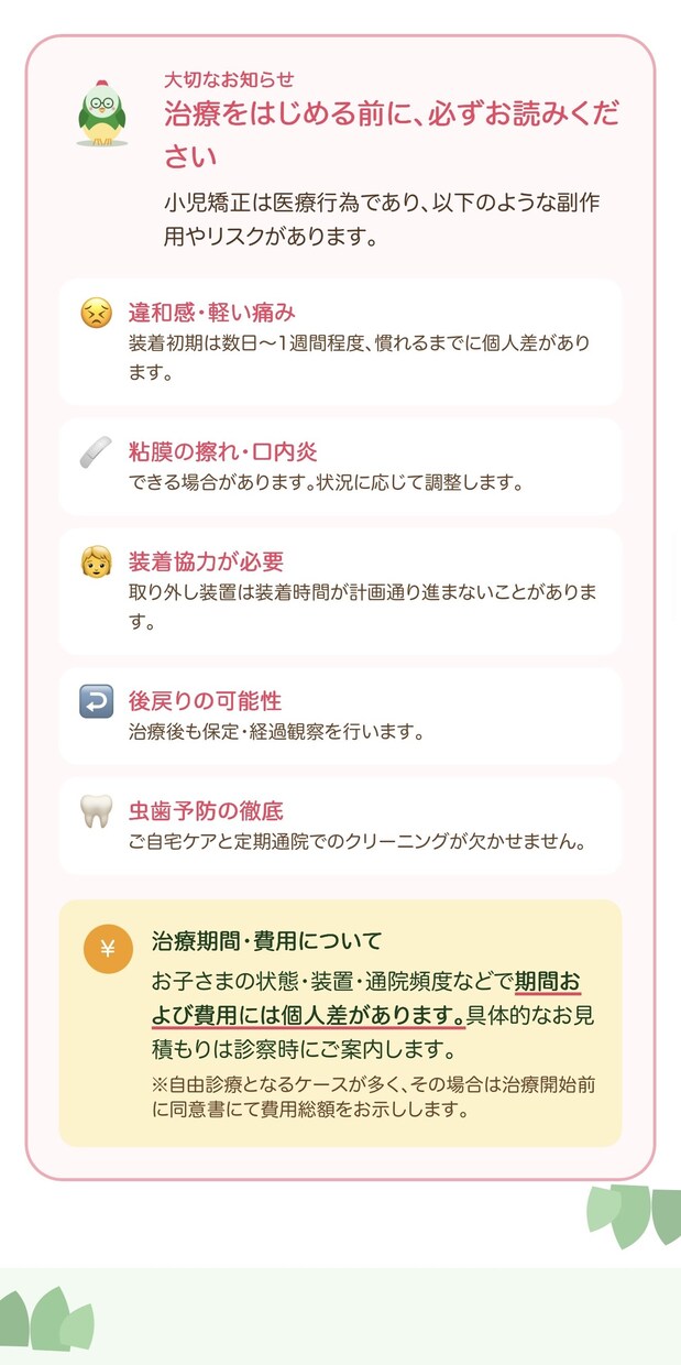最短5日！小児歯科専門でプロ仕様のLP制作承ります 全て込み込み・追加一切料金なし・1ヶ月の伴走サポート付き イメージ7