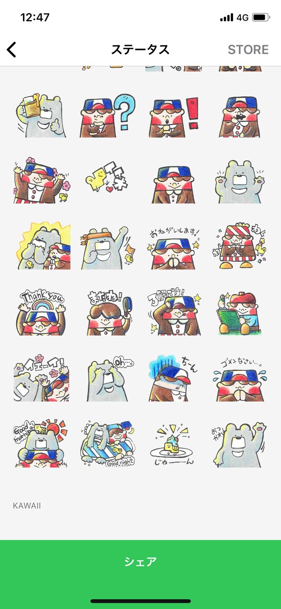 オリジナルLINEスタンプ制作します *リジェクト,修正無料！！*困ったら申請までサポート！！ イメージ5