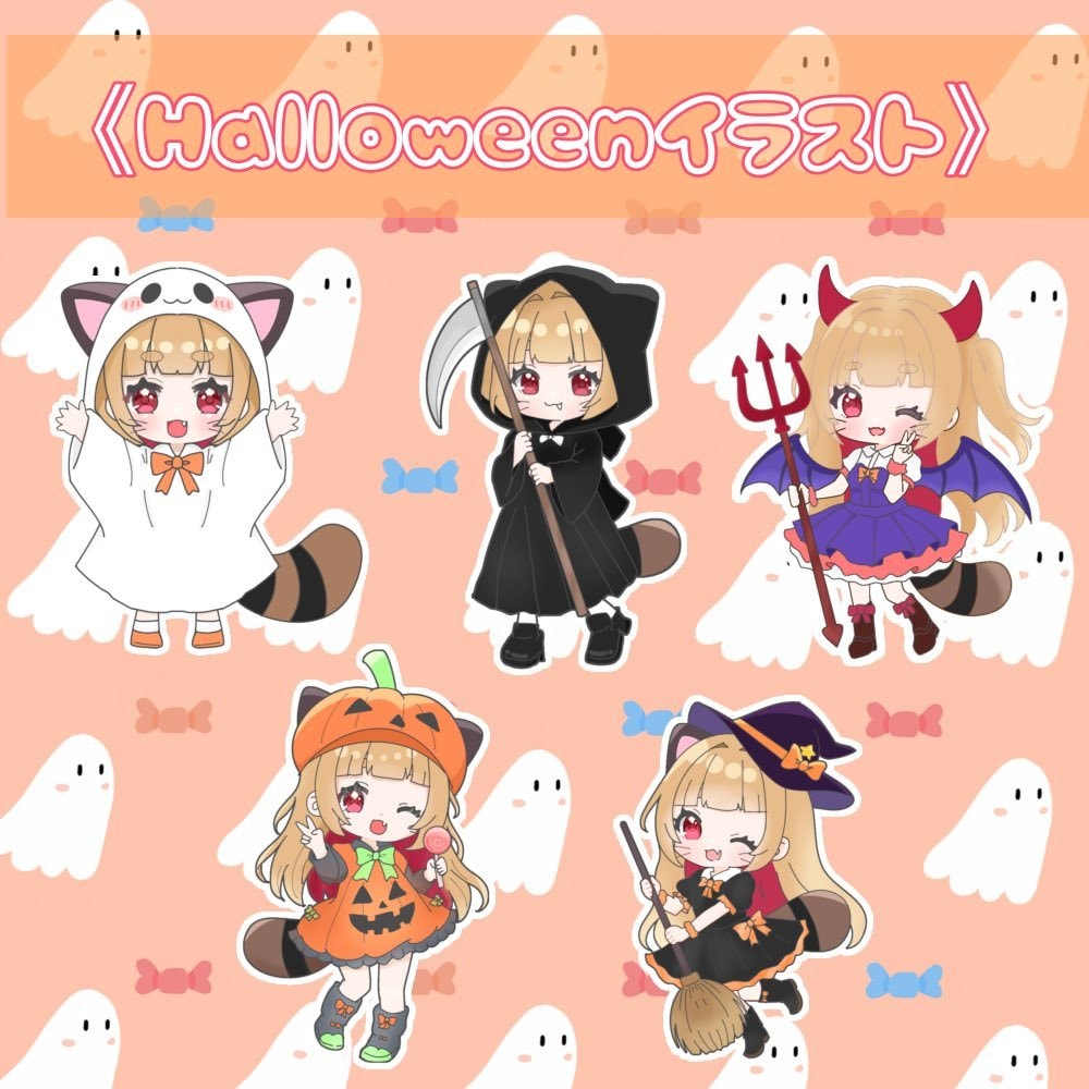ハロウィンイラスト！好きな衣装で制作します 「こんなハロウィン衣装にしたい！」をイラストにします♡ イメージ1