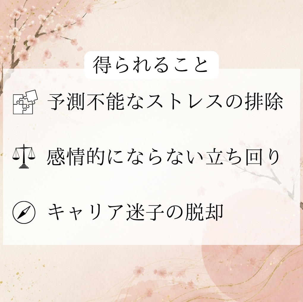 歌舞伎町No.1が仕事・職場の悩みを簡単解決ざます 聞いて欲しいだけOK！まとまってなくてもOK！ イメージ5