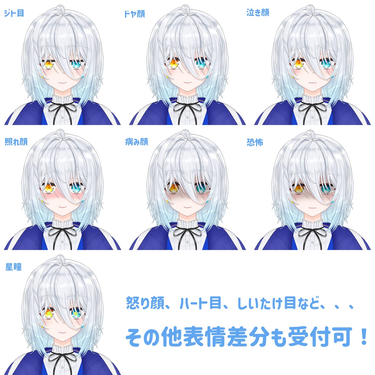 VTuber用高品質Live2Dモデルを承ります VTuberキャラデザ～モデリングまで一律でお任せください！ イメージ4