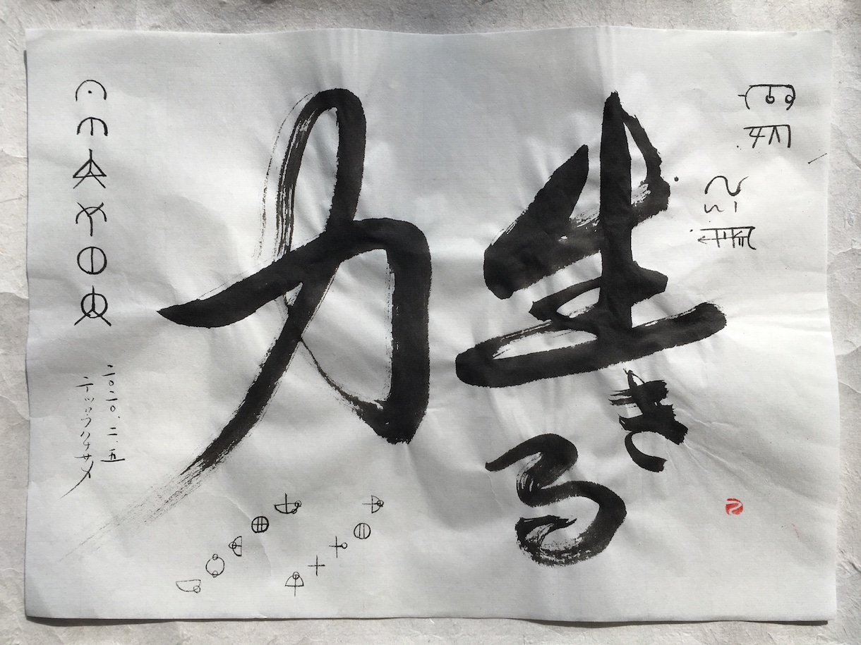 激動の時代に！あなたに『愛と光のお言葉』を贈ります 『愛と光のお言葉』をあなたさまに書かせていただきます。 イメージ5