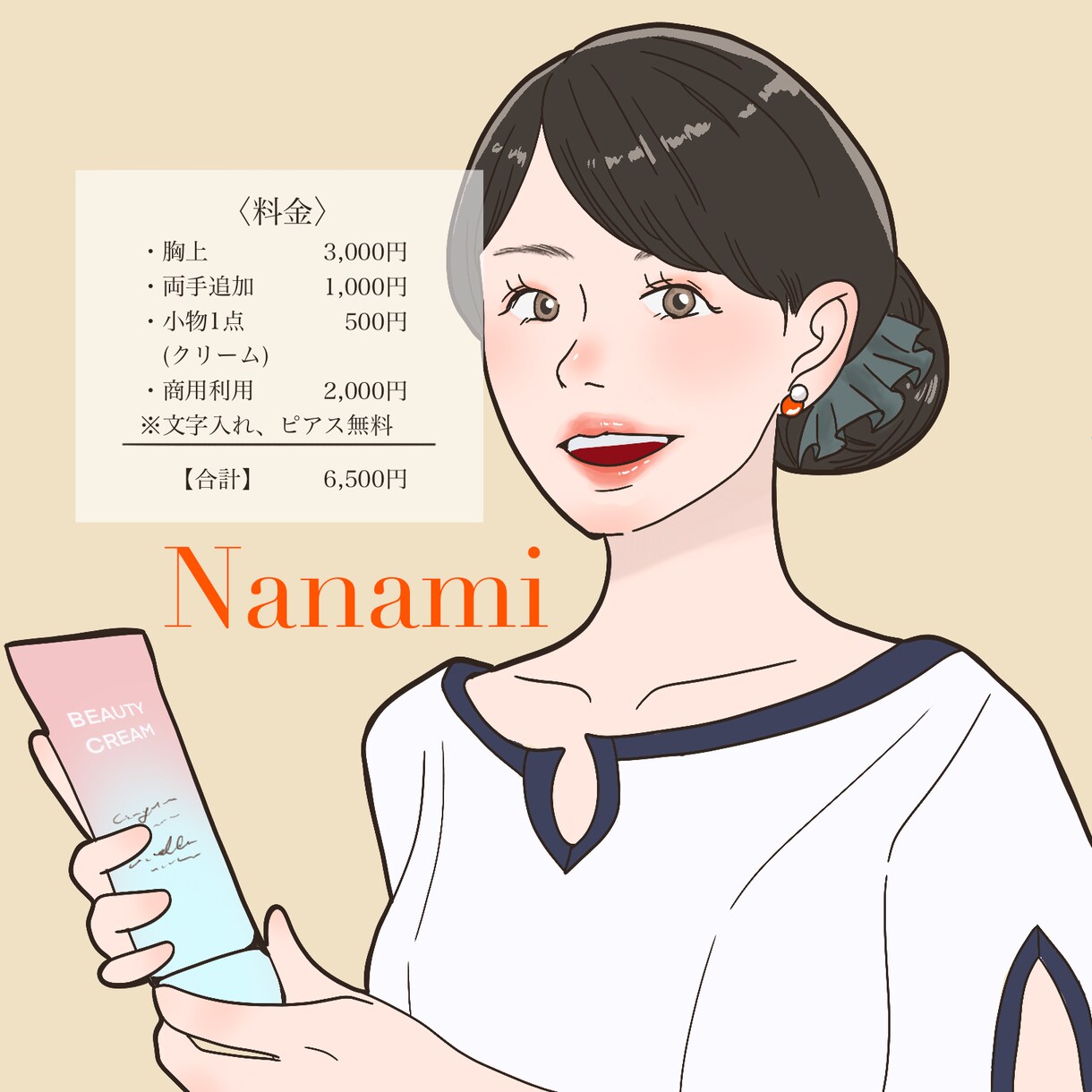 信頼感が伝わる今っぽい大人向けアイコンを作成します 第一印象で安心感を与える、可愛すぎないビジネス用イラスト イメージ2