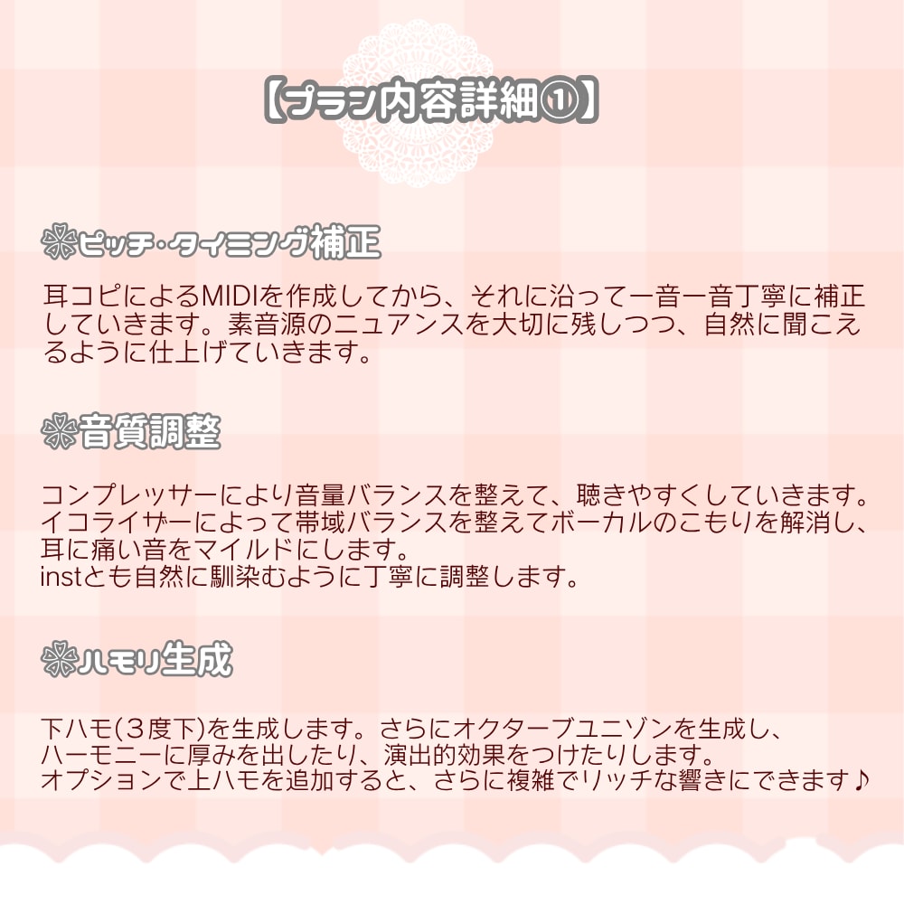 高品質で世界観を大切に考えたMIXをします 歌ってみたを心から愛するMIX師があなたの歌に魔法をかけます イメージ3