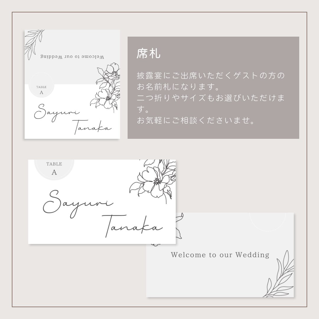 結婚式のペーパーアイテムデザイン作ります 招待状、席次表、プロフィール、席札など イメージ3