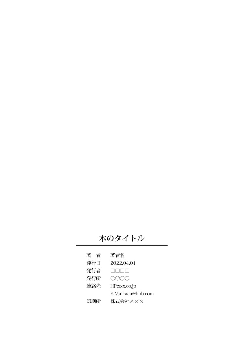 冊子・書籍などの組版いたします 同人誌にも対応！ジャンル問わず対応いたします イメージ7