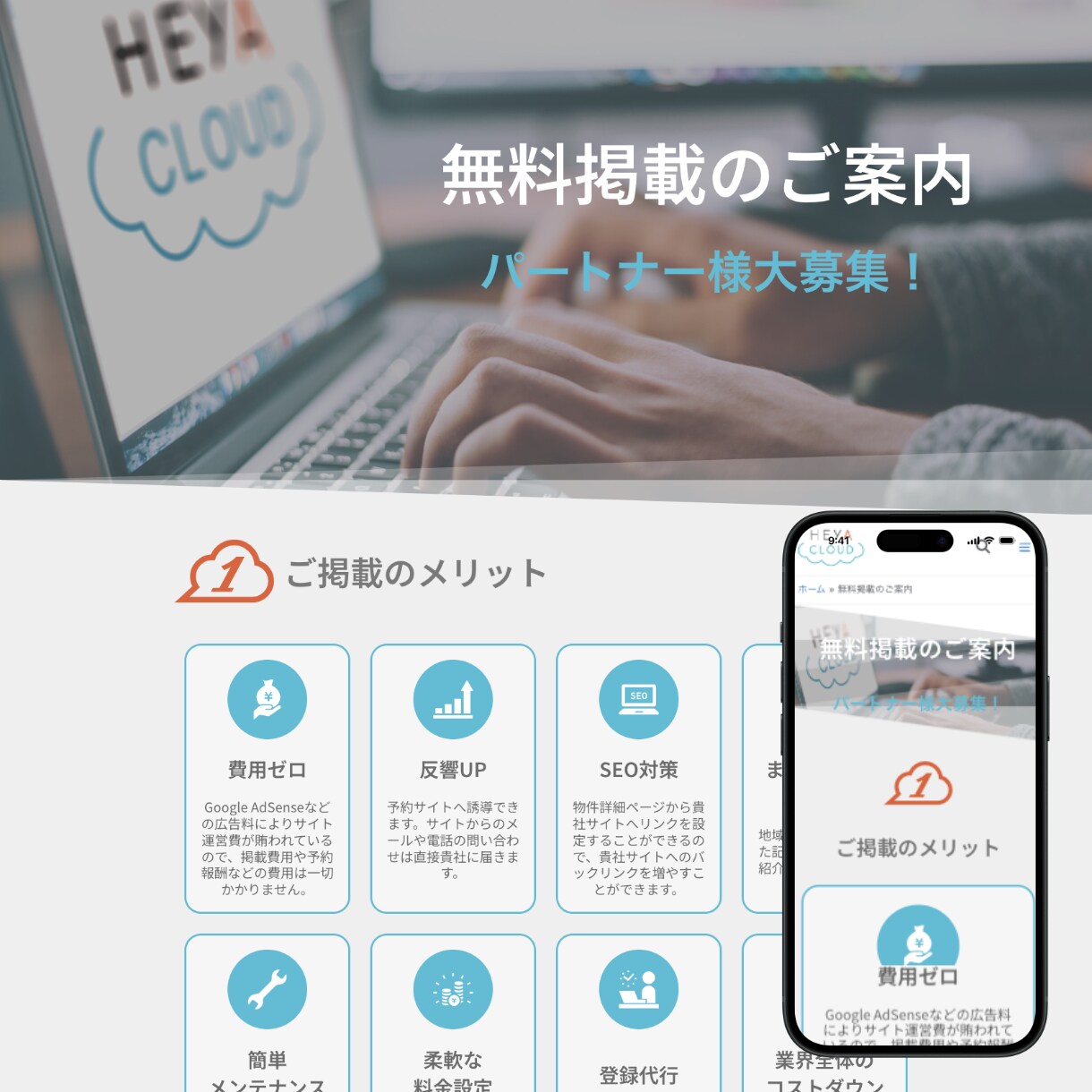 HP制作の事前相談、承ります はじめてのHP制作での不安を解決します イメージ4