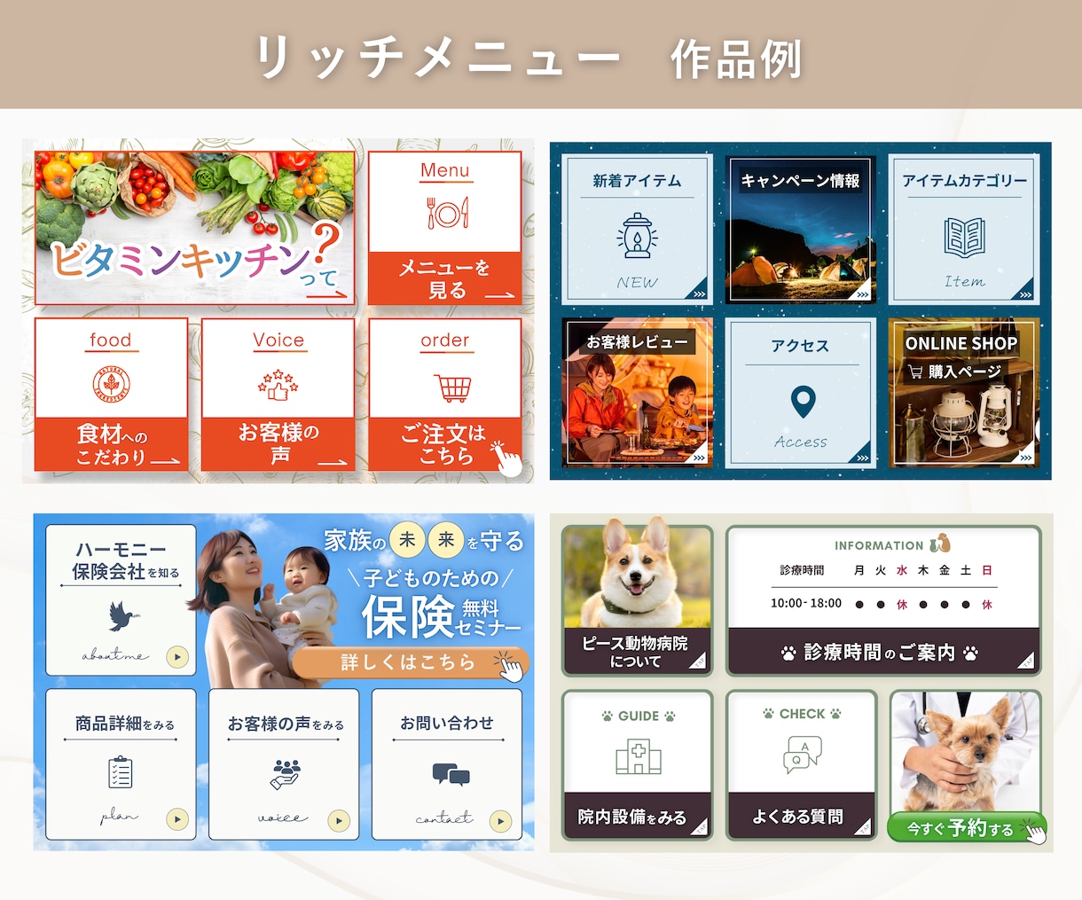 タップされるリッチメニューを制作します 魅力が伝わるデザインをご提案します イメージ3