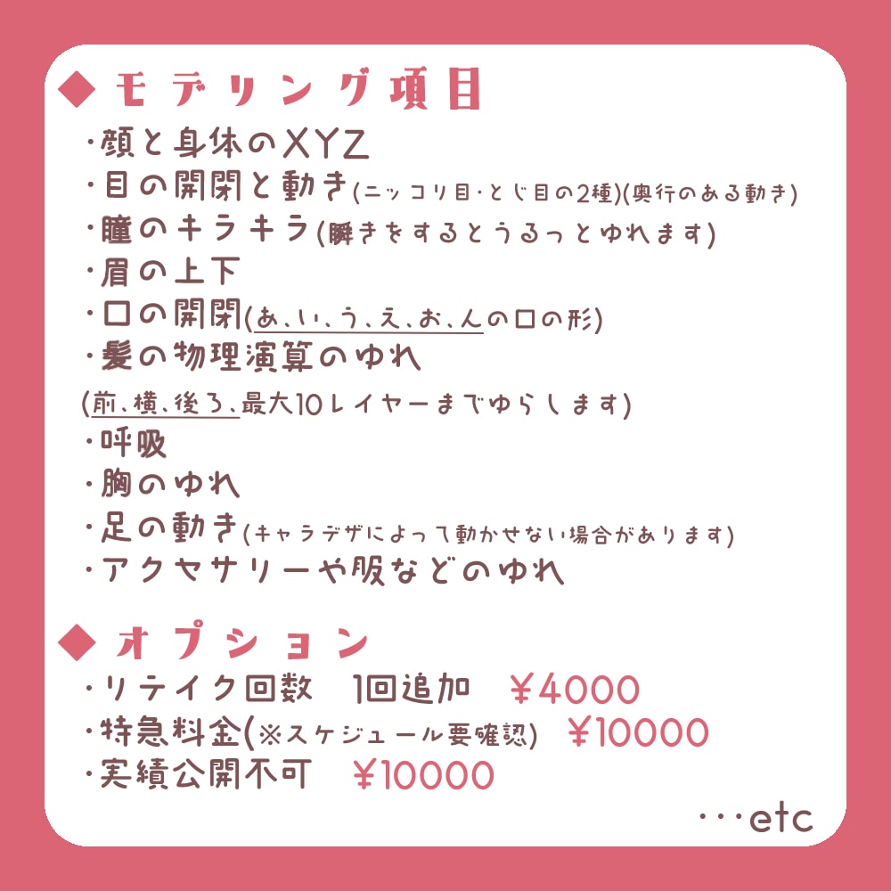 細かい動きが綺麗な全身モデリングをします ＼綺麗な口の動きと、よく揺れる髪の毛を作るのが得意です！／ イメージ2