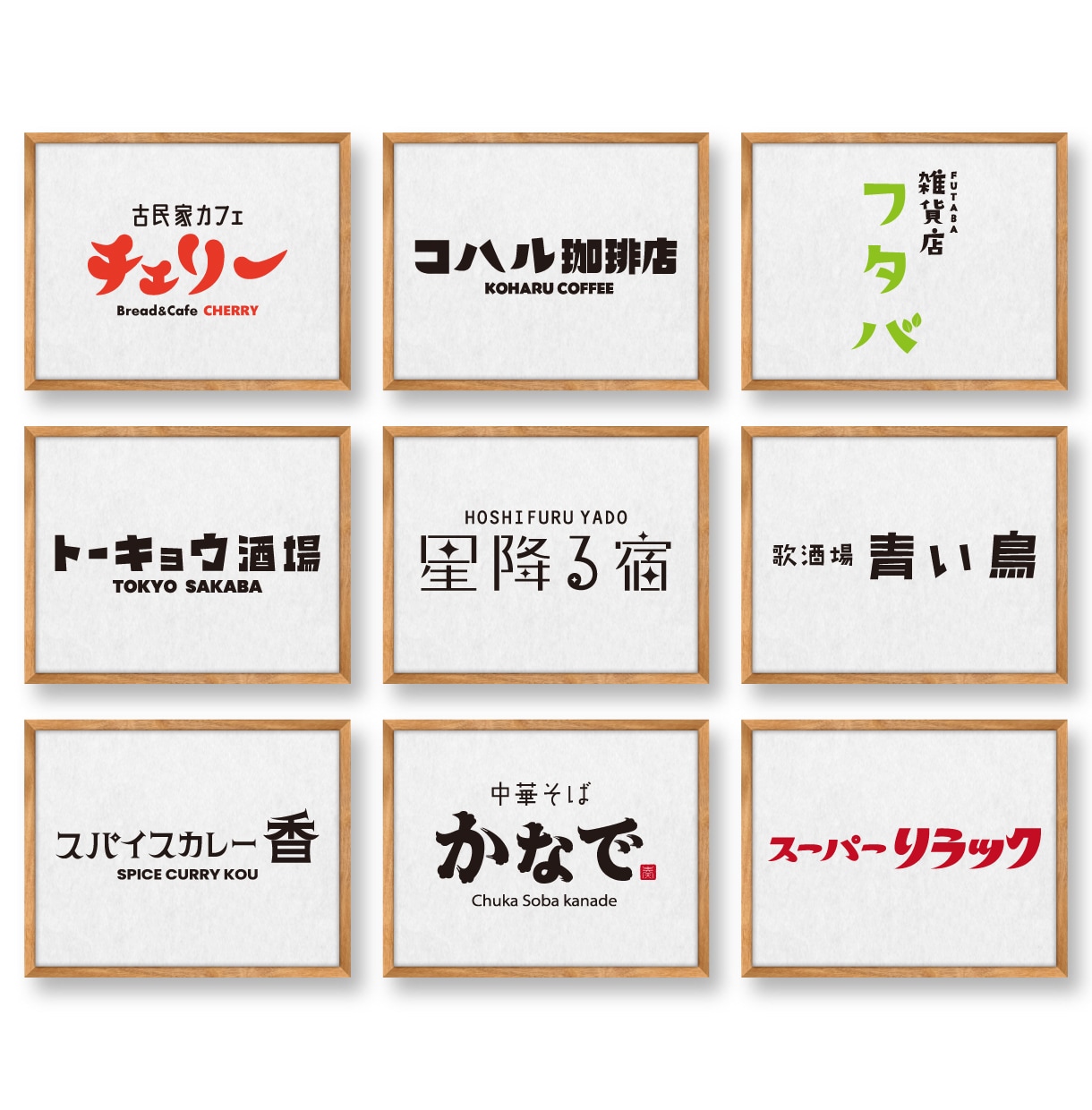 AIの苦手なジャンル【文字ロゴ】を制作いたします 【8名様限定】モニター価格 8,000円で制作を承ります イメージ1