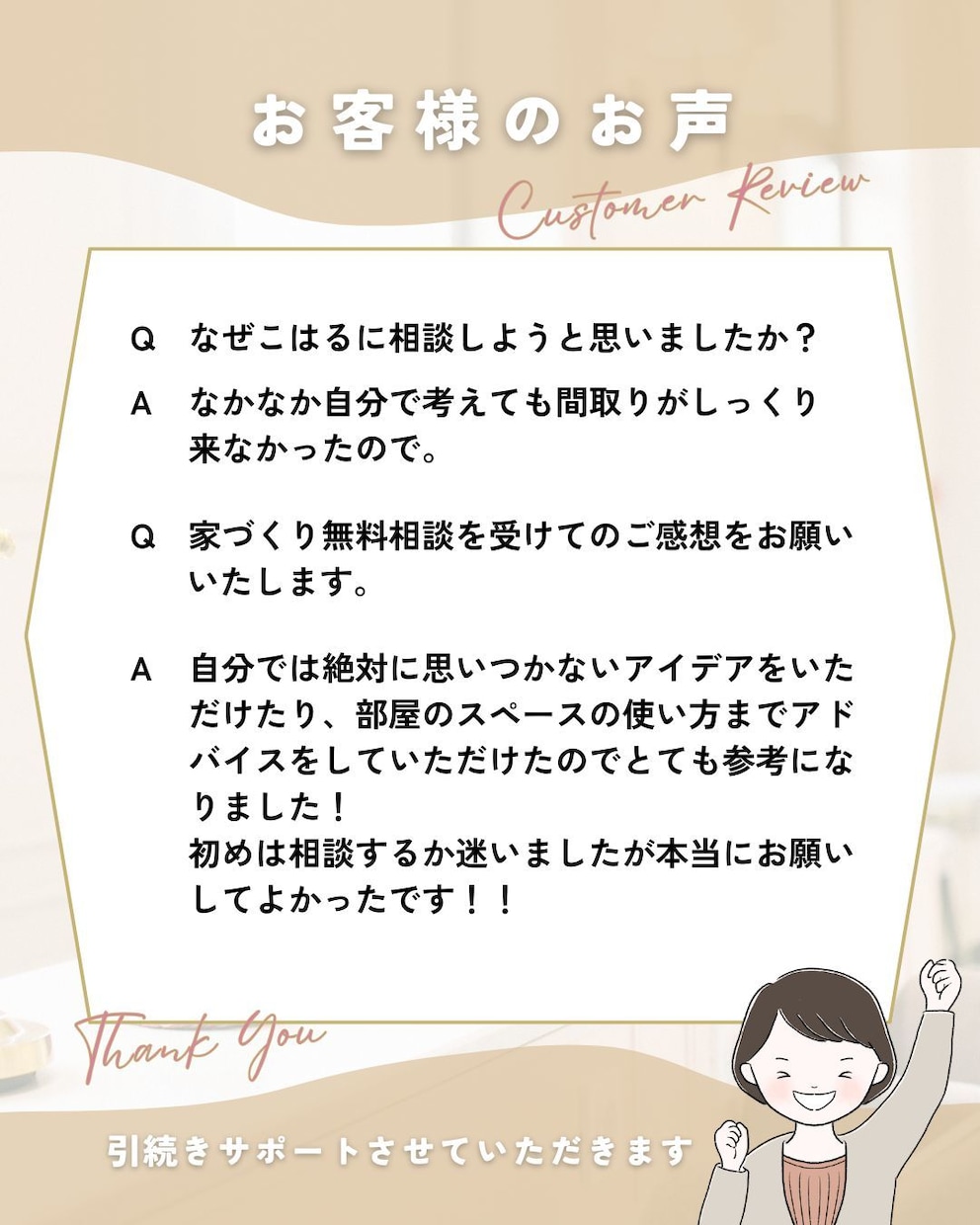元住宅営業ママが家づくりの相談にのります 11年勤務の住宅営業ママが女性目線で家づくりのアドバイス イメージ2