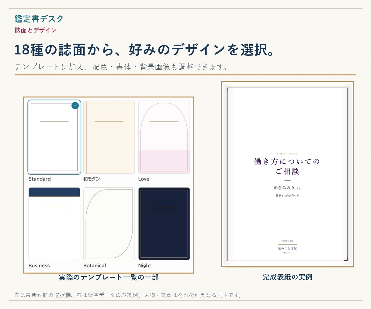 鑑定文をスマホで整えるツールを提供します 図表は自動計算。文章・表紙は自分で編集 イメージ5