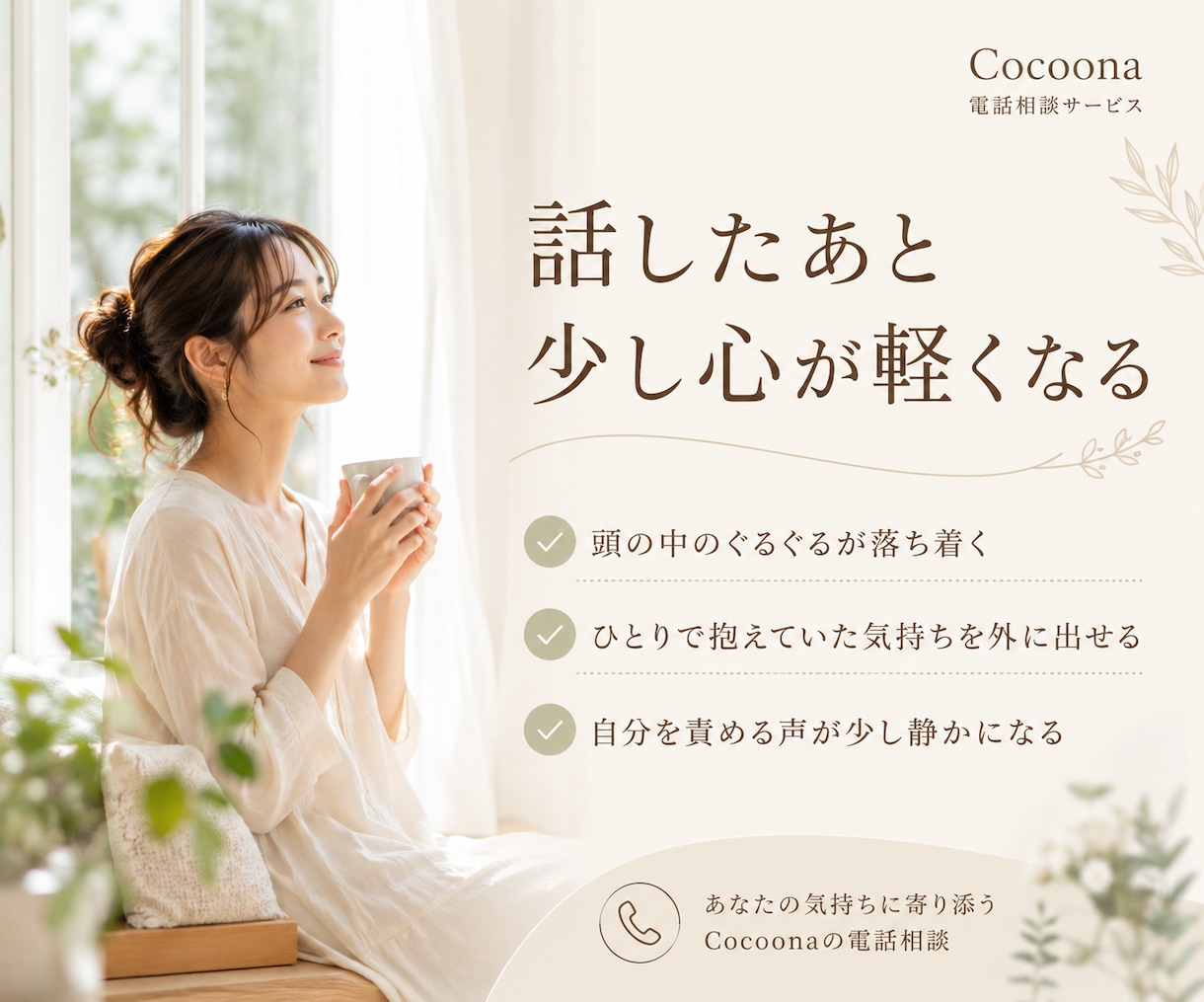 子どもに怒鳴って自己嫌悪、１分～責めずお聴きします 怒鳴る・叩く・後悔・涙…誰にも言えない子育ての本音も秘密厳守 イメージ3