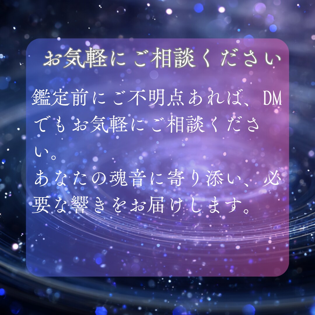 心に眠る魂音を読み解き、響きの答えを届けます 生まれる前から授かった使命の旋律を音源化しお届けします イメージ4