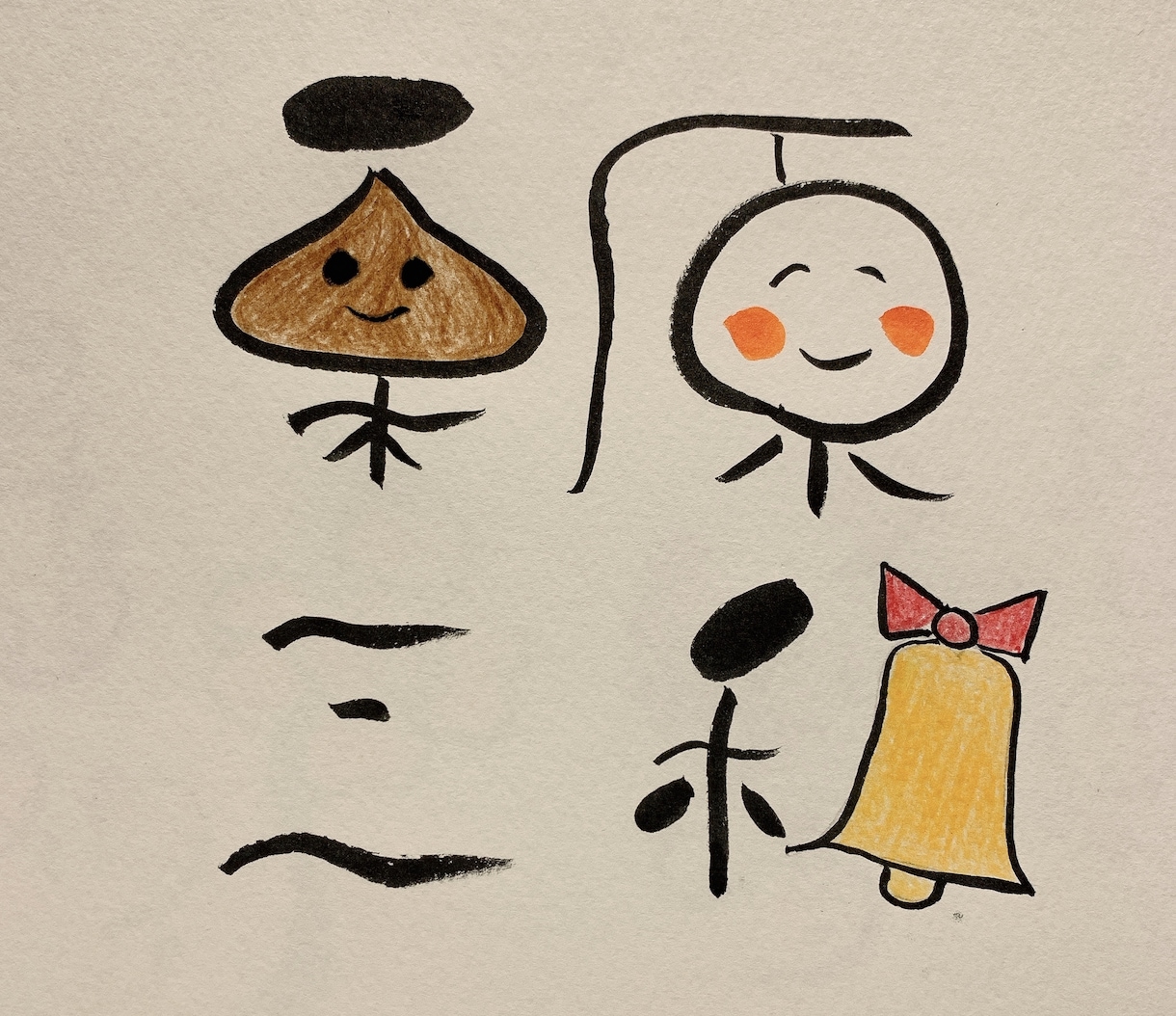筆文字アート風に名刺やロゴ、メニュー表作成致します 起業、開業、飲食店などのオリジナルロゴやデザインが必要な方へ イメージ2
