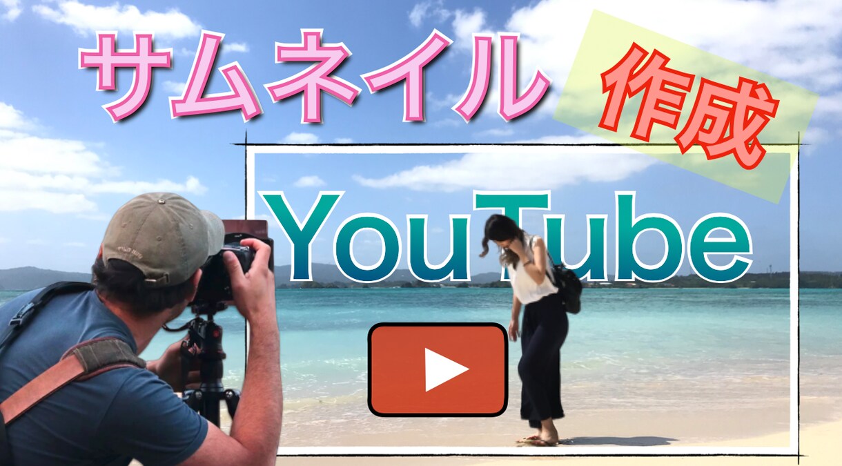 最安修正OK　Youtubeサムネ２枚作成します 【３枠限定割引】再生回数アップ　高品質サムネイル　修正可能 イメージ4