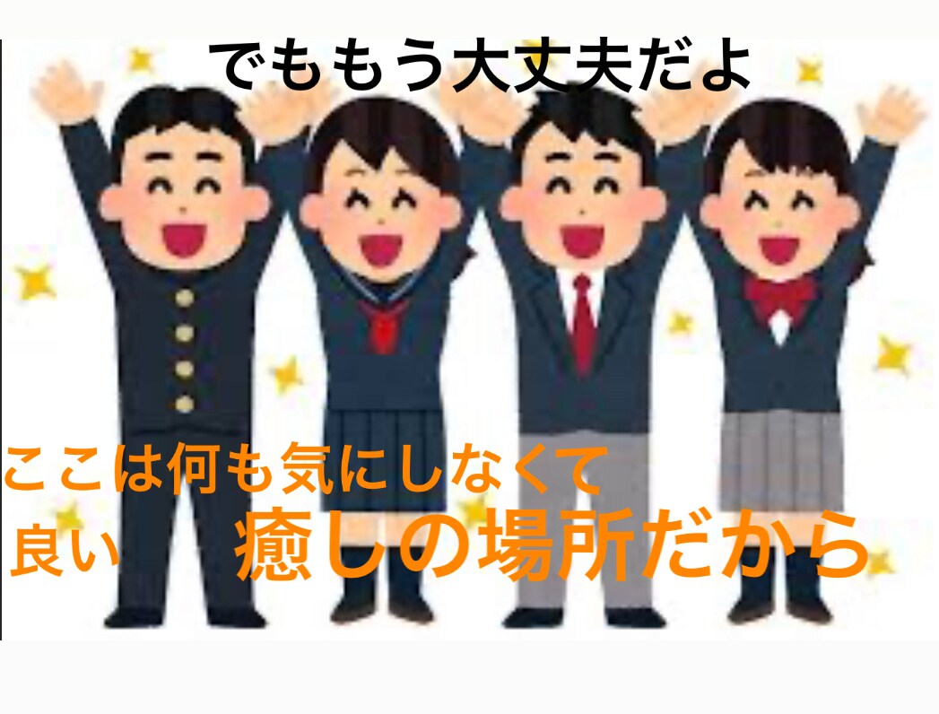 どなたでも大歓迎！！楽しくチャットで会話します 〜ワンコインチャット〜　悩みなんでも聞きます！！ イメージ5