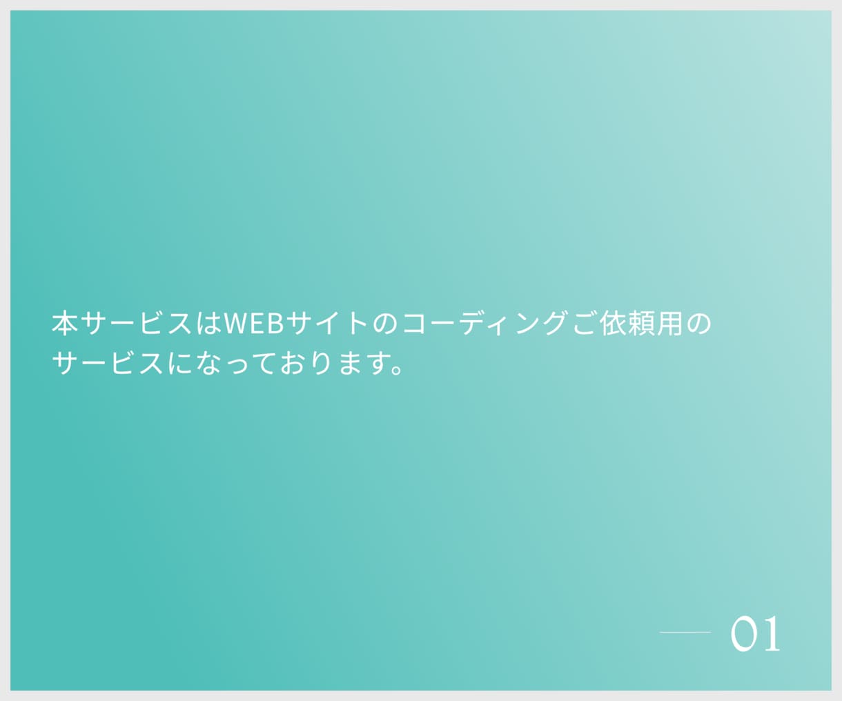 コーディング承ります 高品質でスピード納品致します！ イメージ2