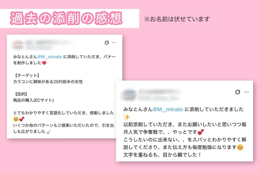 添削実績507件。現役デザイナーが理論で伝えます ♦︎研究しながら現場で培った、センスで作らないコツをお届け イメージ7