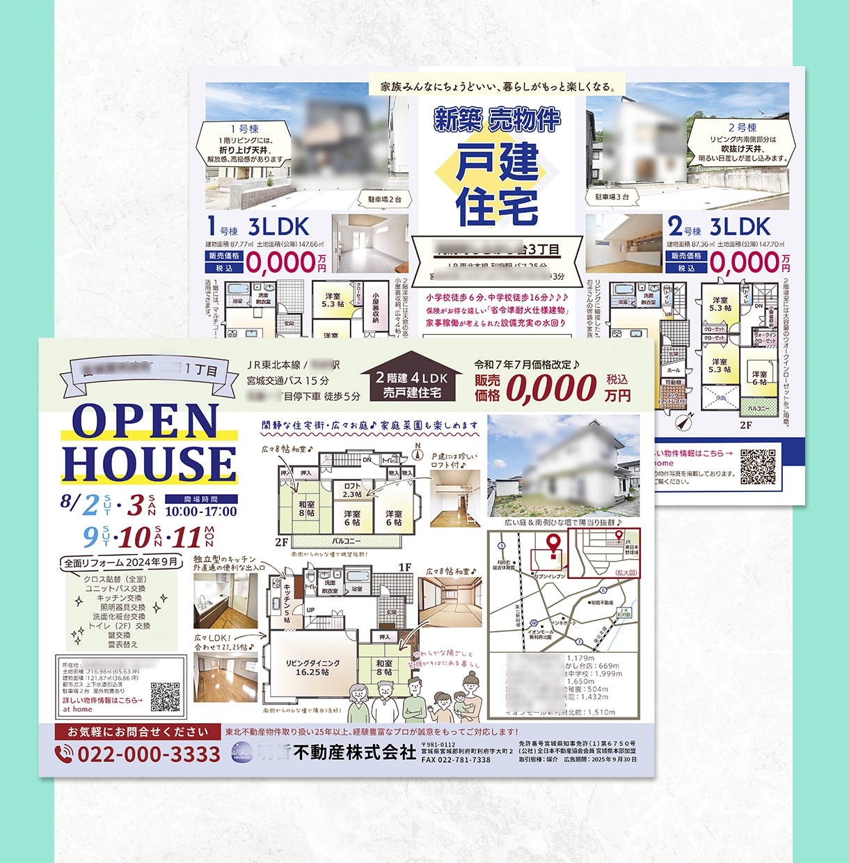 不動産チラシ制作の丸投げ、お受けいたします 物件概要書をご用意ください。キャッチコピー考案＆地図作成付。 イメージ5