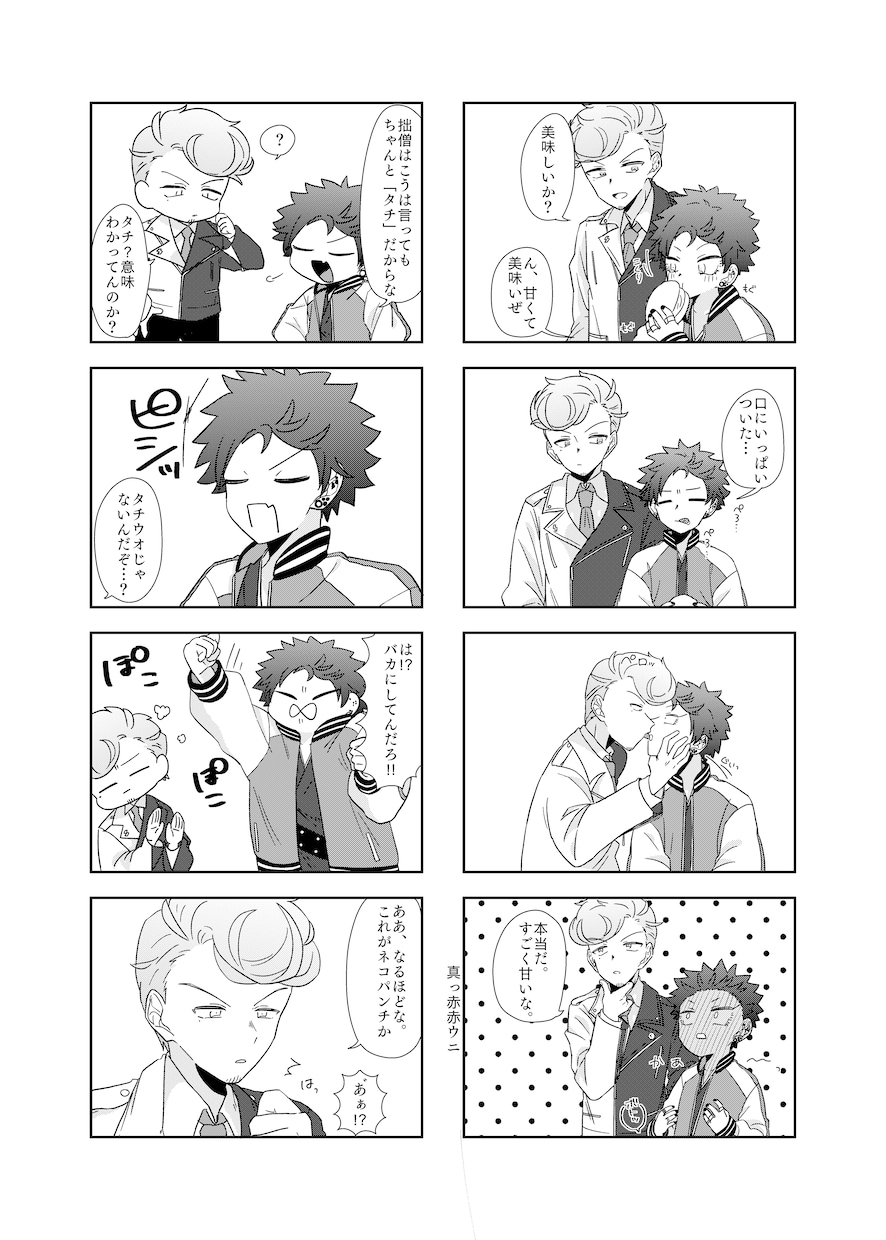 カップルイラスト，夢絵，夢漫画描きます ポップで可愛い夢絵イラストを描きます！ イメージ5