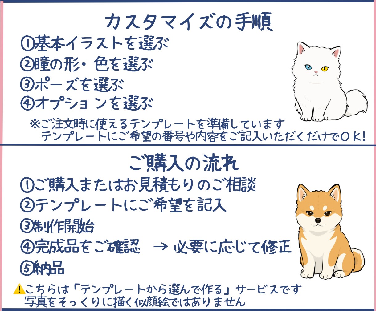 選んで作る♪犬・猫・動物イラストを描きます 好きな動物を選んで、お好みにカスタマイズ♪ イメージ10