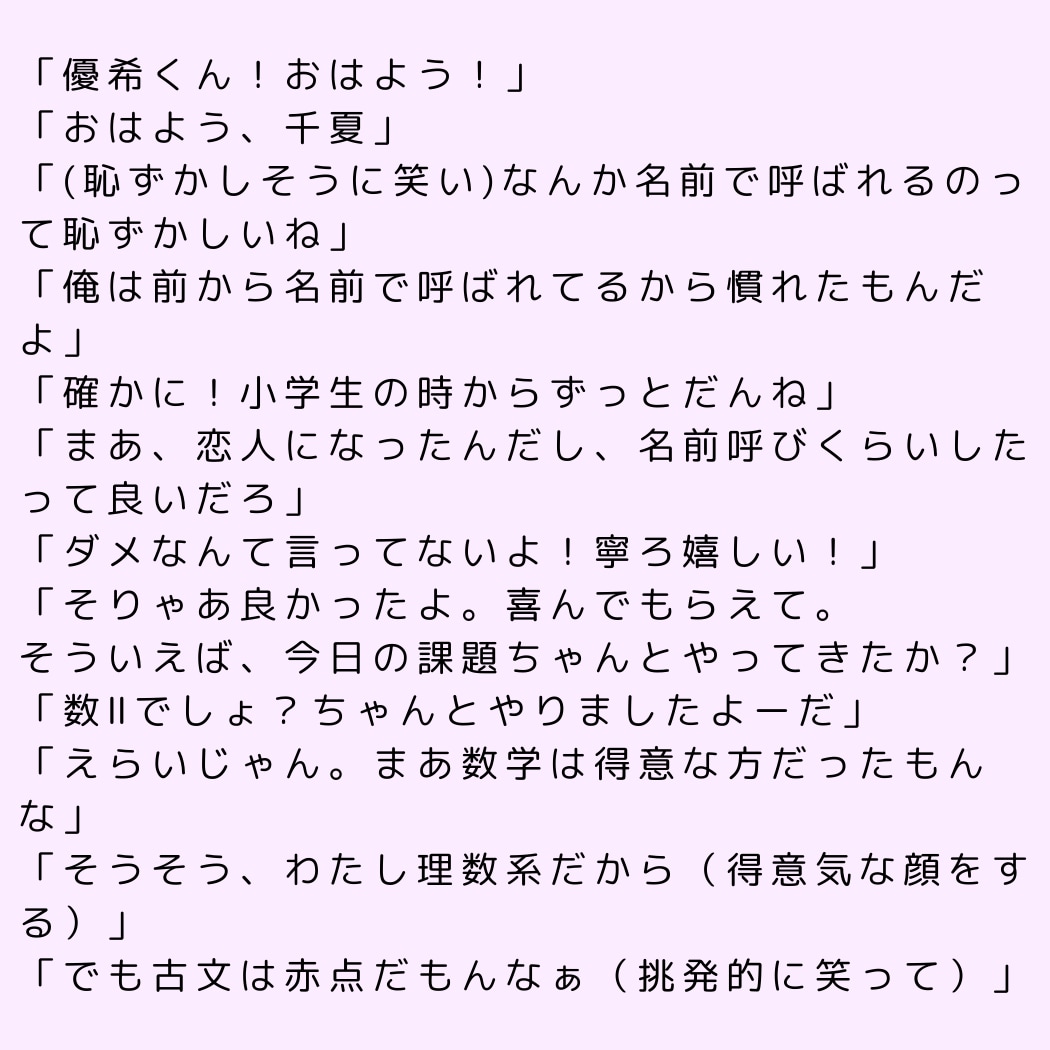 商用可！声劇、ゲームシナリオ・短編小説等書きます 商用利用可能なシナリオや小説を書きます！ イメージ3