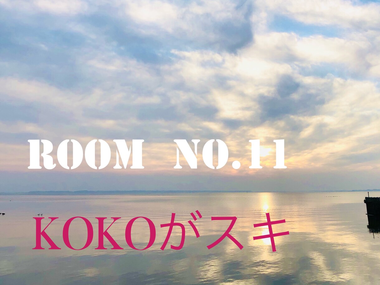 あなたのお話に私のお耳はダンボになります 心と心で向き合いたいね優しい気持ちで寄り添いたいね イメージ1