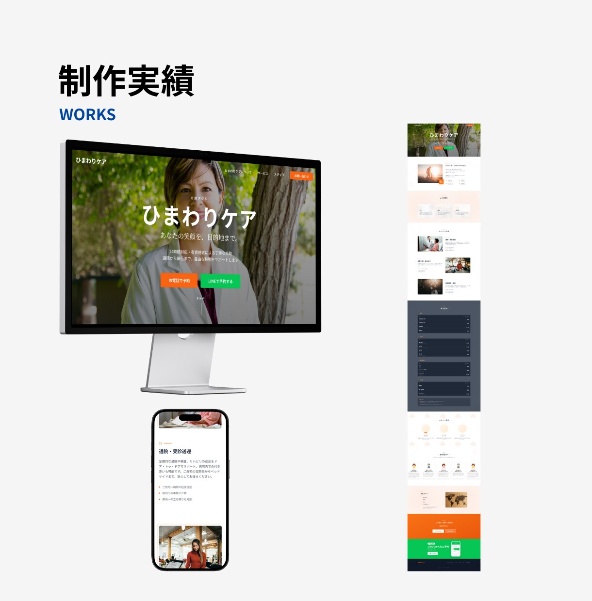 AI活用で高品質×短納期のHP制作をします AIの効率×プロの品質管理で、早い・安い・高品質を実現 イメージ6