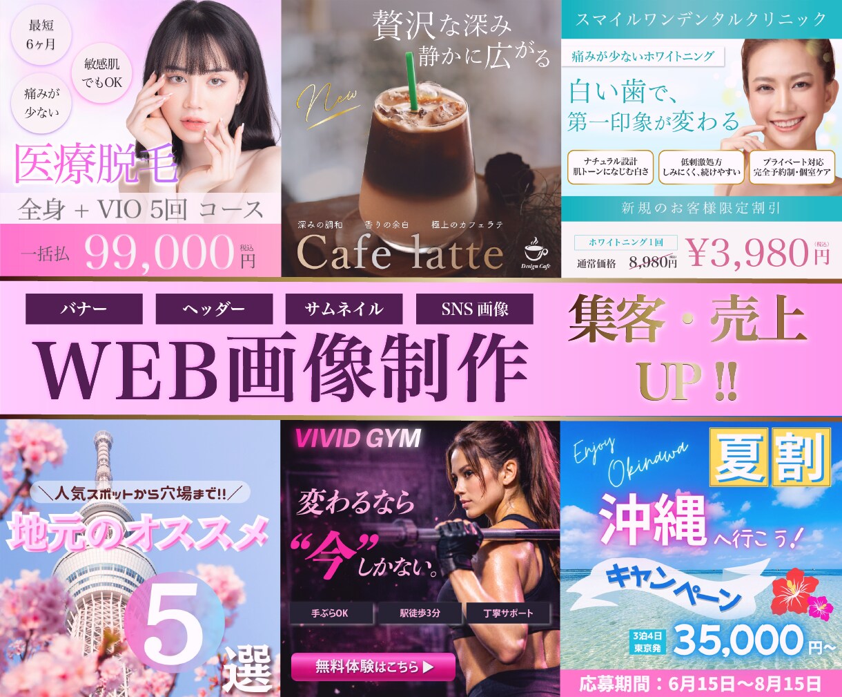 バナー/ヘッダー/SNS画像など制作します 低価格◎高品質◎おしゃれで見やすいデザイン♪ご相談ください！ イメージ1