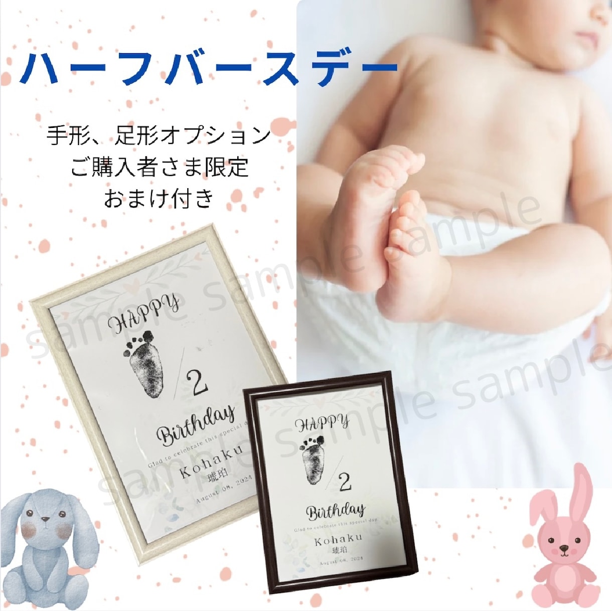 命名紙、ハーフバースデー＊手形足形も任せれます かけがえのない一枚に＊*足形や手形も写真からこちらで作成可！ イメージ2