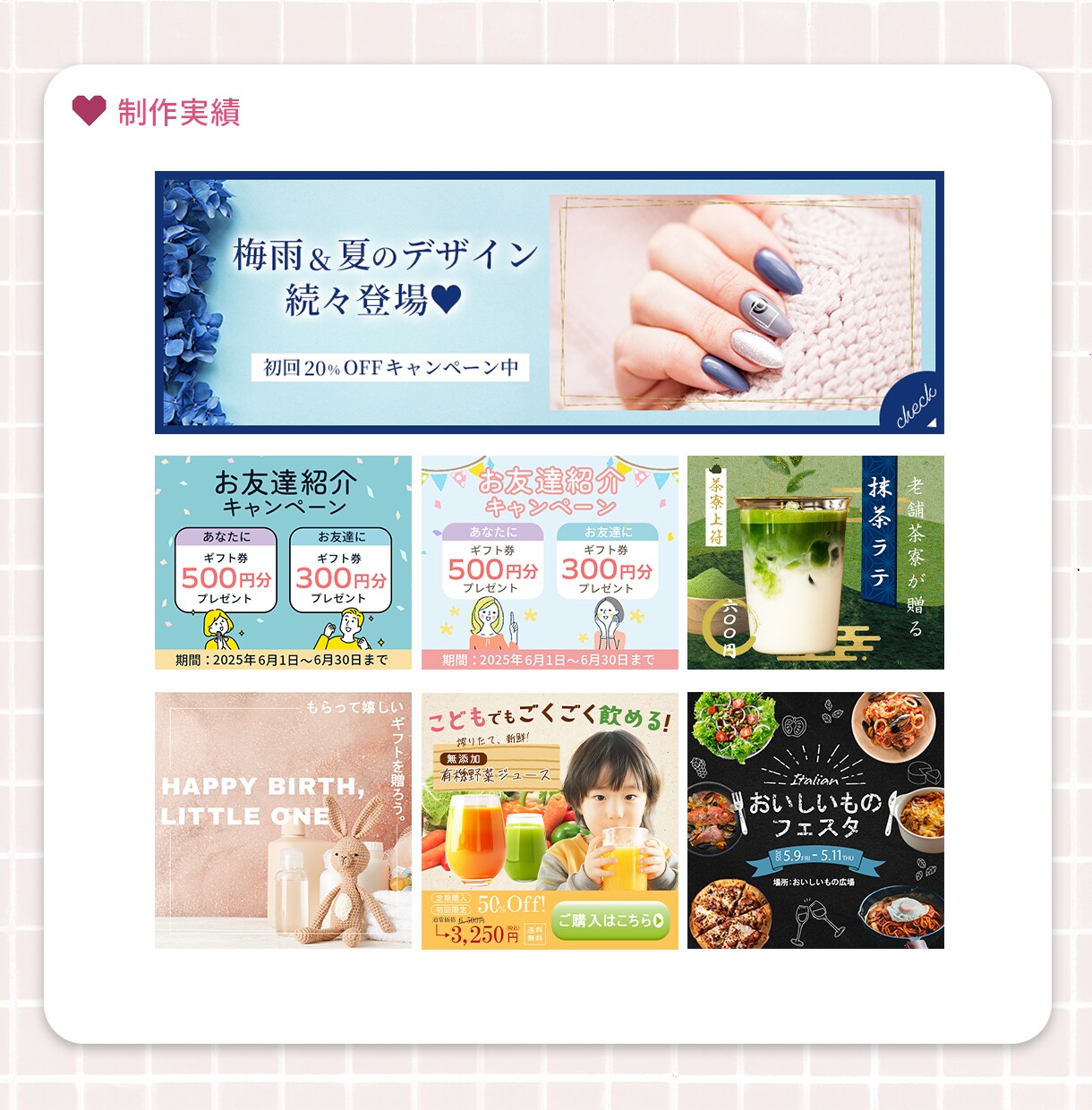 3名限定♥女性ターゲットに響くバナー作ります ママ・主婦向け × 美容・コスメ系に特化 イメージ8