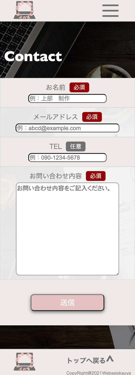 WordPress【丁寧で迅速】にサイト作成します 細かいこだわり条件も丁寧にお伺い！イメージをカタチにします イメージ7