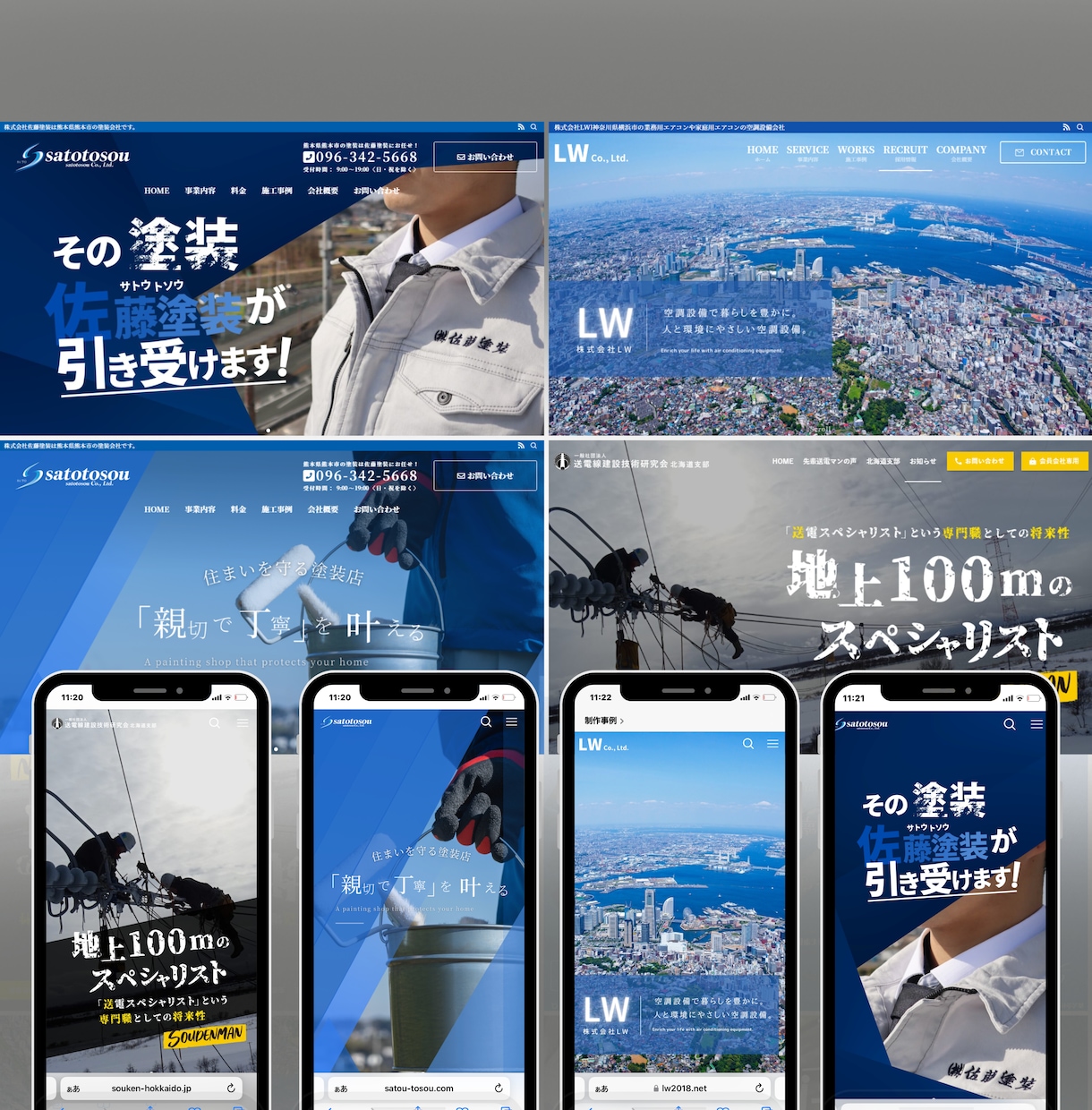 職人さんの集客・採用に繋がるホームページつくります 大手ホームページ制作会社で7年で200社以上の制作実績！ イメージ10
