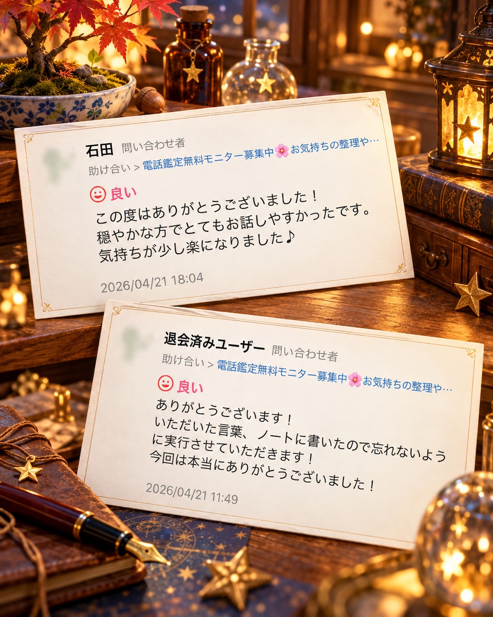 霊感･直感リーディングで心をほどきます 気持ちに寄り添い、前に進むための気づきを イメージ6