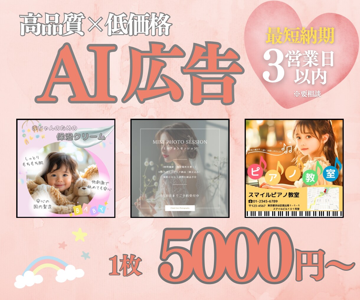 ご希望のAI人物を作成しヘッダーやサムネ作ります 赤ちゃんやお子さんなどモデル撮影が難しい人物もAI生成可！ イメージ1