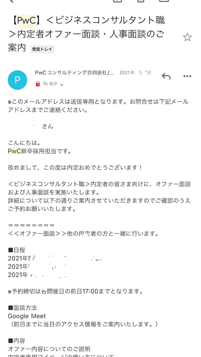 商社、コンサル、金融等の面接対策をします 商社、Big4、GAFA等から複数内定。150回超面接経験有 イメージ2