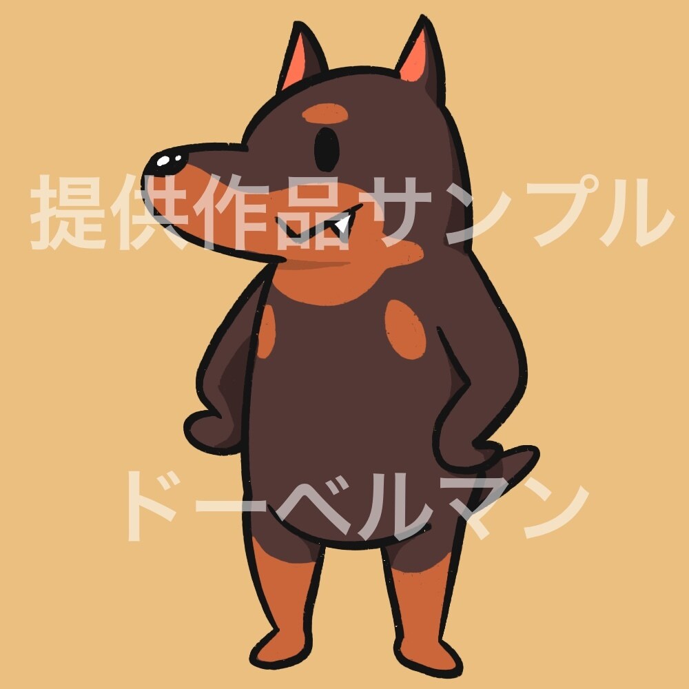 ゆるーい動物のイラストをお描き致します 多数サンプルの作風から選べる可愛いイラストたち！ イメージ4
