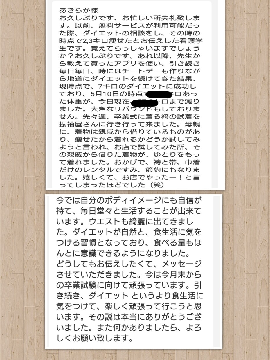 私が1年で１０ｋｇダイエットできた方法伝えます 小さいことでもコツコツできる人にお勧めの方法です イメージ3