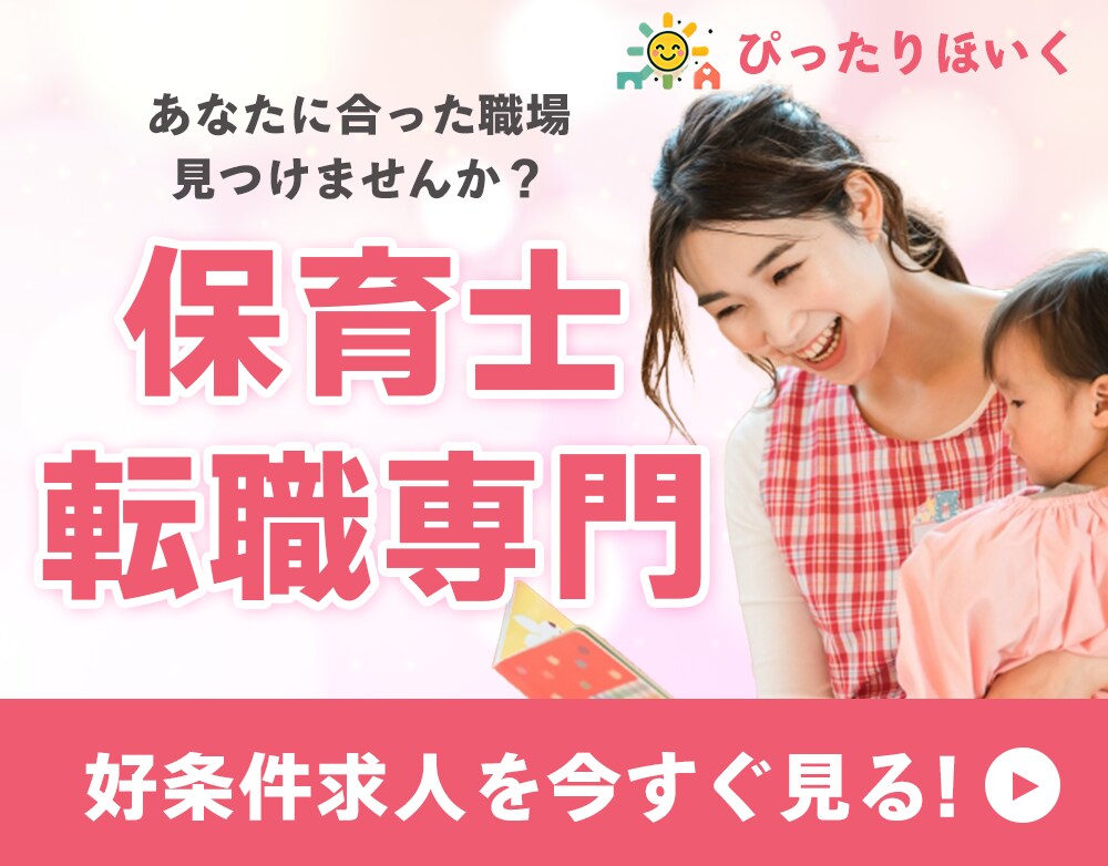 保育・介護業界に特化した求人広告バナー制作します 保育・介護経験者だから分かる現場の雰囲気を大切にしています イメージ3