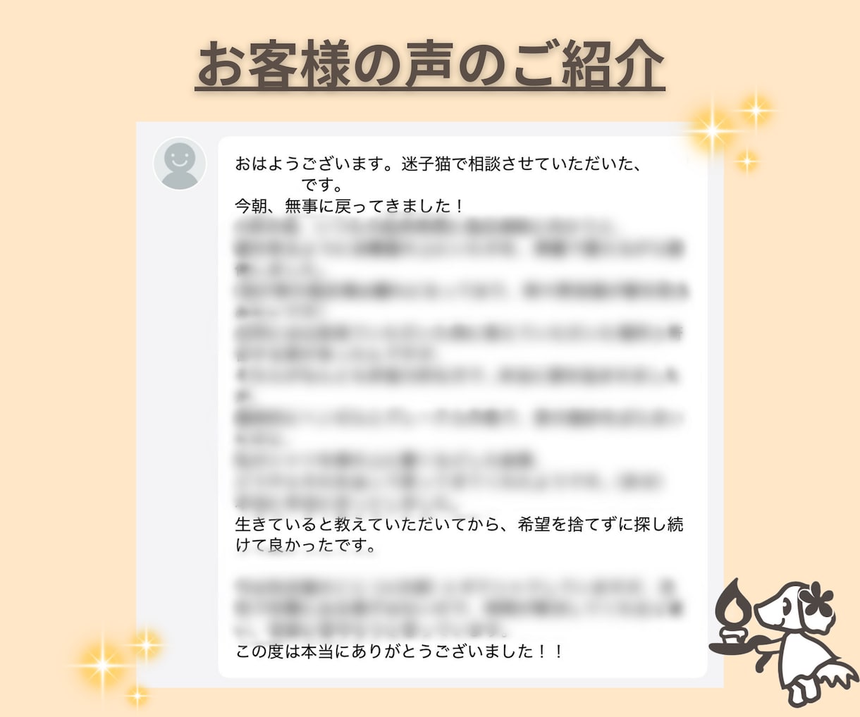 お電話枠！その場でペットちゃんとお話します リアルタイムで安心｜日本ペットロス協会正会員カウンセラー イメージ2