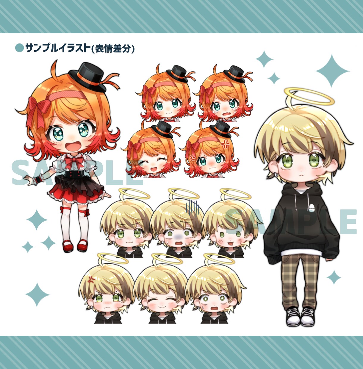 SDキャラクター・デフォルメイラスト描きます あなただけのかわいらしいミニキャラクターをお求めの方！ イメージ6