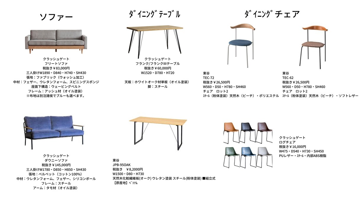元住宅設計士が新築やお引越し時の家具を選びます 家具迷子な方、必見！お家に似合う家具選び イメージ2
