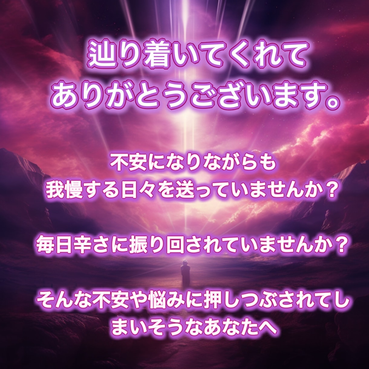 本気の人限定。秘密の恋の行方と悩みを鑑定します 人には言えないこの恋の未来を霊視タロットで鑑定します。 イメージ2